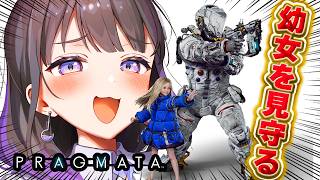 【プラグマタ/PRAGMATA】カプコンが送る完全新作タイトル体験版！プラグマタ。月面世界が舞台のSFアクションアドベンチャー開幕！【#石黒千尋 】