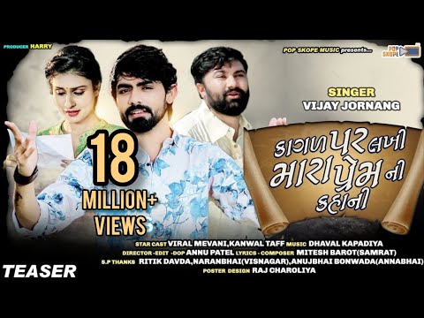 VIJAY JORNANG - Kagad Par Lakhi Mara Prem Ni Kahani || HD Video Song || Pop Skope Music