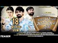 VIJAY JORNANG Kagad Par Lakhi Mara Prem Ni Kahani HD Video Song Pop Skope Music
