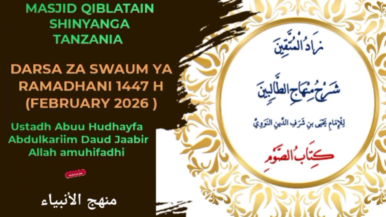 MAMBO MANNE KATIKA MAANA YA SWAUM FUNGA