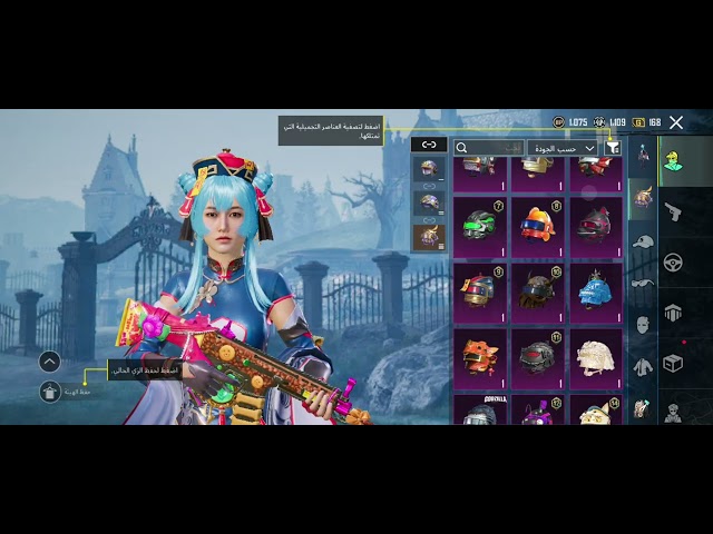 حساب ببجي العالمية كل مسج 18 سلاح تطوير