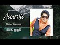 සිතේ සුසුම් Sithe Susum Namal Udugama Acoustic