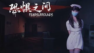 Fear surrounds ( mobile )