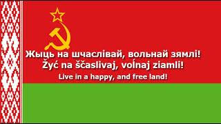 National Anthem of the Byelorussian SSR - &quot;Дзяржаўны гімн Беларускай CСР&quot;