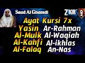 Ayat Kursi 7x Surah Yasin Ar Rahman Al Waqiah Al Mulk Al Kahfi Ikhlas Falaq An Nas By Saad Al Ghamdi