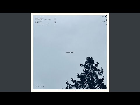 Ми всі в тумані