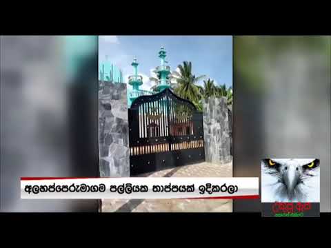 මුස්ලිම් අන්තවාදය යලිත් හිස ඔසවයි muslim anthawadaya