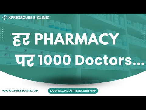 XpressCure e-Clinic App