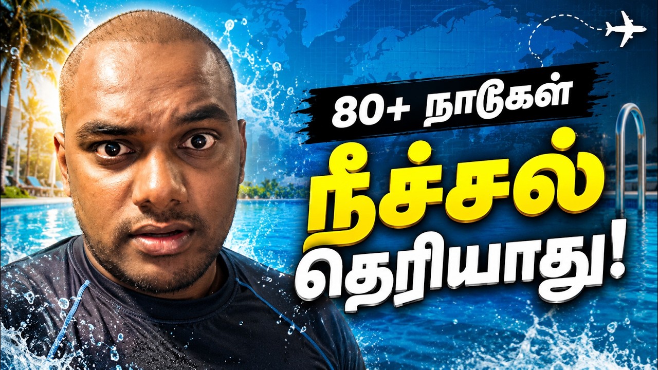 உலகம் முழுக்க சுற்றியும் இதை செய்ய முடியல… இப்போதா?