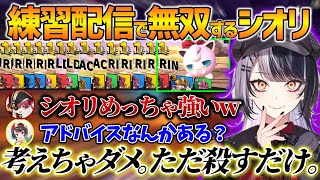 【スマブラ】周りを絶叫させる圧倒的なパワーで、練習配信を破壊するシオリ・ノヴェラ【大空スバル/宝鐘マリン/シオリ・ノヴェラ/ラオーラ・パンテーラ】