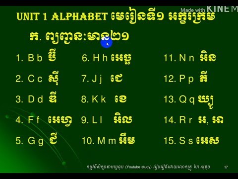 រៀនភាសាអង់គ្លេស, មេរៀនទី១ អក្ខរក្រម​ ភាគទី៣​, Study English, Lesson ​1 Alphabets part 3