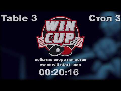 Нечитайло 3-1 Новиков/Вавренюк 3-1 Хорольский Турнир Восток 6 WIN CUP 16.02.21 Прямая трансляцияЗал3