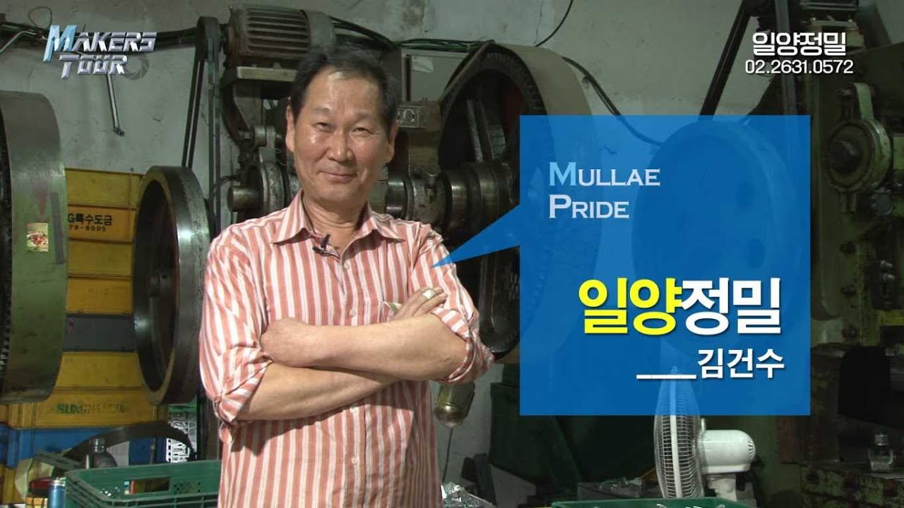 일양정밀