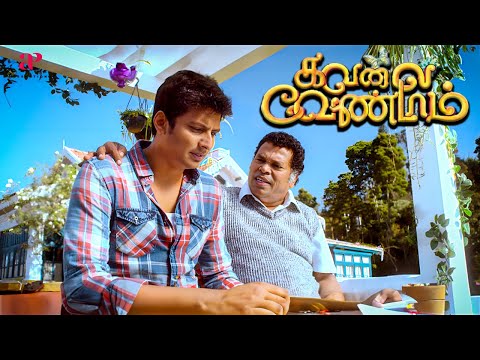 இந்த வாழ்க்கை வாழ்றதுக்கு இல்ல கொண்டாடுறதுக்கு...! | Kavalai Vendam Movie Scenes | Jiiva | Kajal