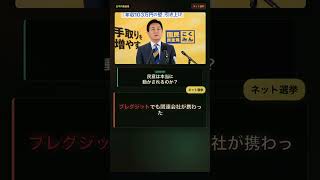 玉木代表「民意はハッキングできる」ネット戦略が投票行動を変える時代に何が起きるのか#玉木雄一郎 #国民民主党 #ネット選挙 #民意 #選挙 #政治解説 #ケンブリッジアナリティカ #ブレグジット