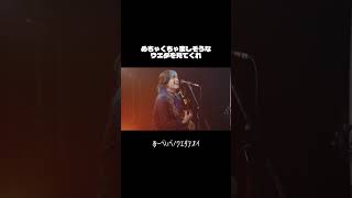 MCも歌も全部愛して #おーべいべ