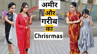 अमीर और गरीब का क्रिसमस, Christmas Day Special, Hindi Moral Story, Motivational Story, Ajay Chauhan | DOWNLOAD THIS VIDEO IN MP3, M4A, WEBM, MP4, 3GP ETC