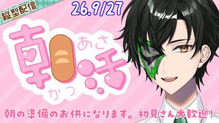 これって二日酔い…？朝活雑談配信【マスクドウェイダー / MASKED WAYDER】 #shorts #雑談