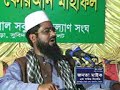 Bangla Waz|| maulana islam uddin faruki||