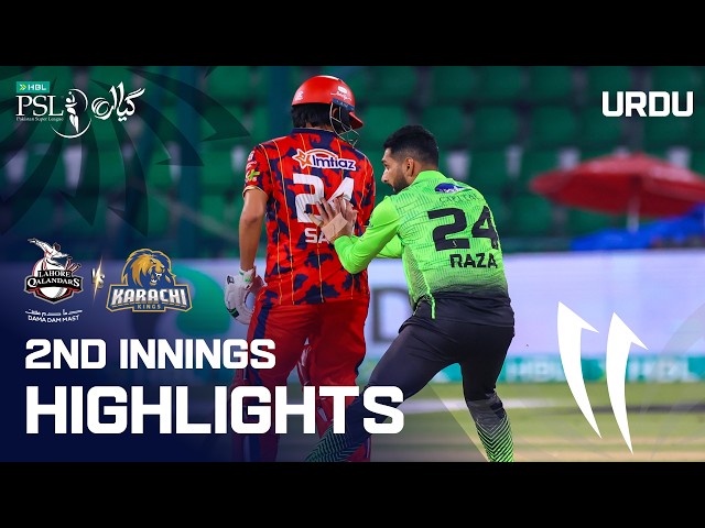 2nd Innings Highlights | Lahore Qalandars vs Karachi Kings | Urdu | Match 6 | HBLPSL 11 | MZB1H 2nd Innings Highlights | Lahore Qalandars vs Karachi Kings | Urdu | Match 6 | HBLPSL 11 | MZB1H