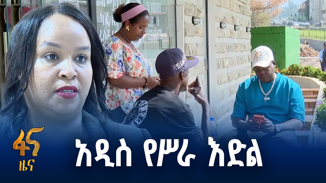 ከተማዋን የሚመጥኑ ሥራዎች
