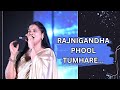 Rajnigandha Phool Tumhare रजनीगंधा फूल तुम्हारे