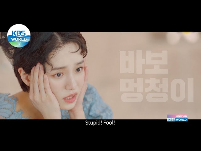 Dali and Cocky Prince | 달리와 감자탕 [Teaser Ver.2ㅣKBS WORLD TV]