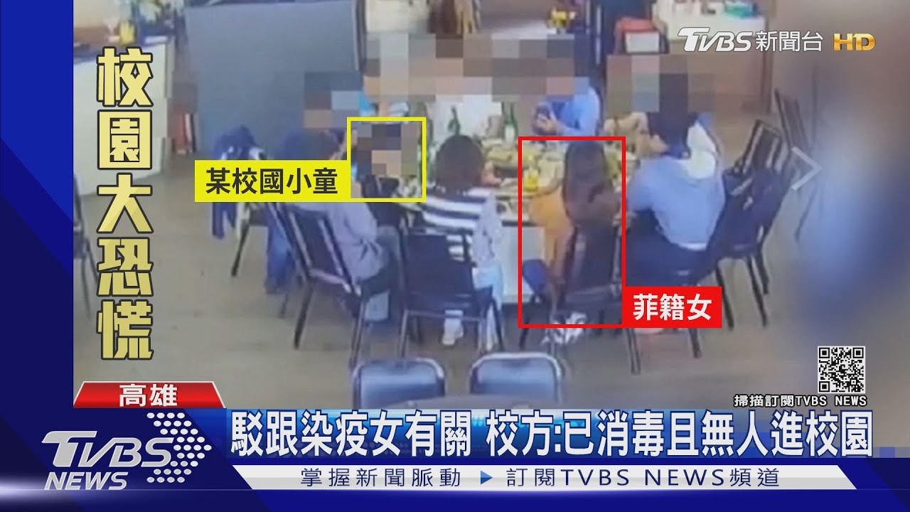 跟染疫女同桌? 校方:非員工且無人進校園