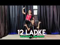 12 Ladke Tony Kakkar Neha Kakkar 12 Ladke Sath Ghume Tera Boyfriend Konsa Dance Cover