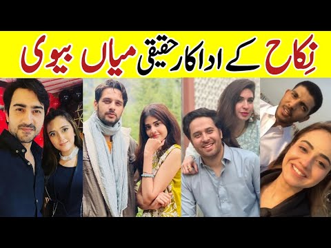 Nikah Last Drama Actors Real Life |Nikah Last Episode Cast Real Life Partners |#Nikah