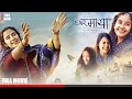 Dear Maya HD Superhit Hindi Romantic Movie Manisha Koirala Hindifullmovie Hindimovie