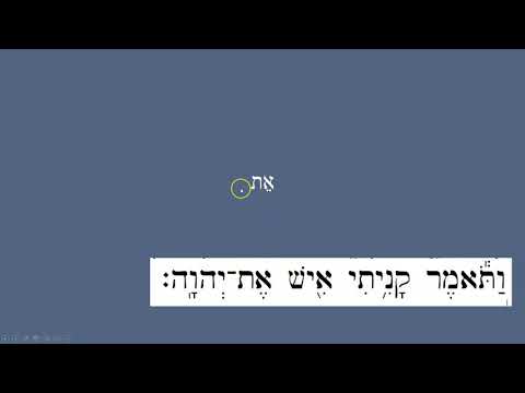 Top 500 Hebrew Words 61-75