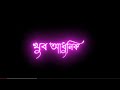 Ajob duniya || Bangla black screen status|| lyrics Status Vedio