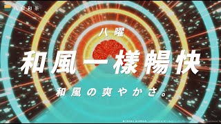 [問卦] 八曜和茶有什麼必點的飲料嗎？