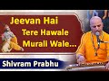 Jeevan Hai Tere Hawale Murali Wale Krishna Bhajan 2020 Shivram Das