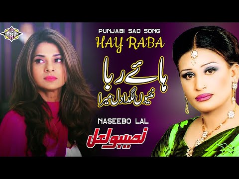 Haye O Rabba Nahin Lagda | Best of Naseebo Lal | MUSIC ART