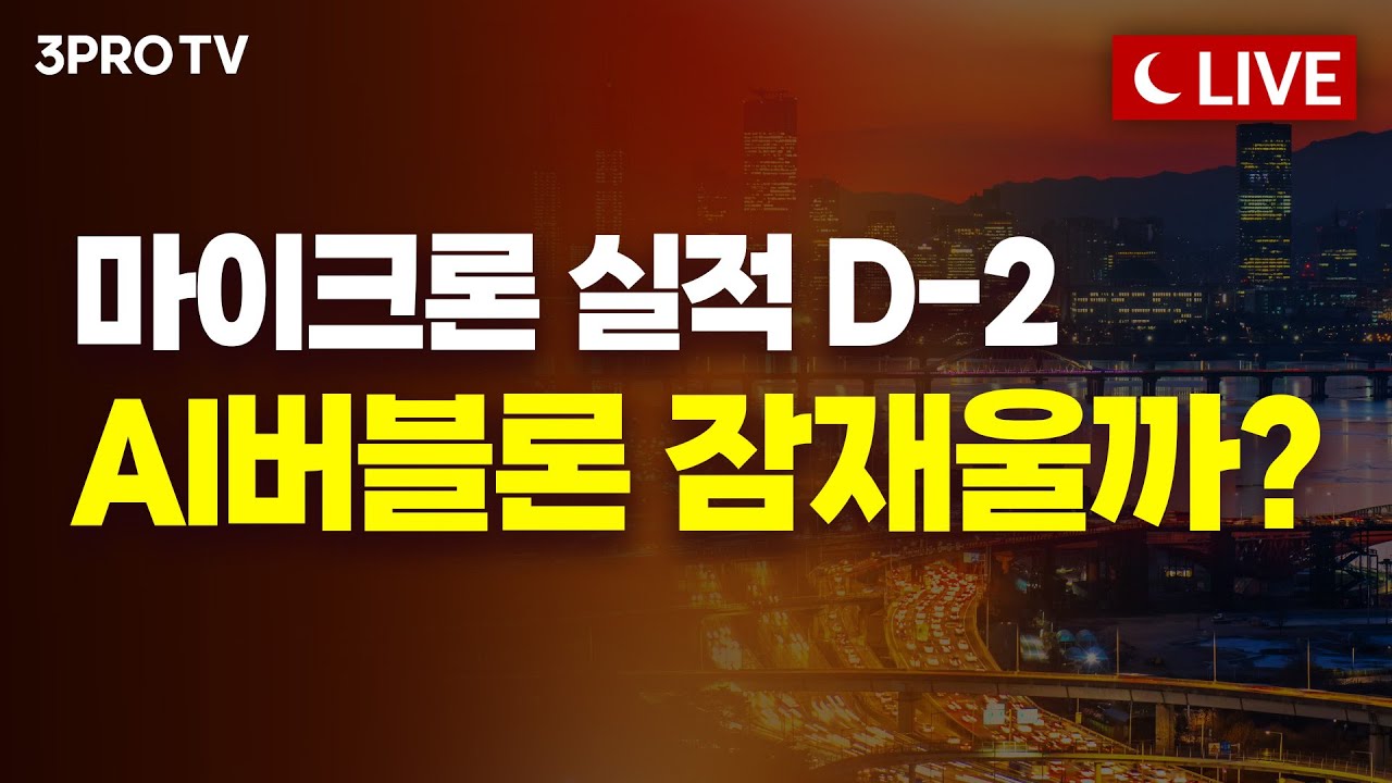 [12월 16일 마감시황] 15시 20분 방송 시작합니다! | 명민준, 박하윤, 장우진, 김장열 [클로징벨라이브]