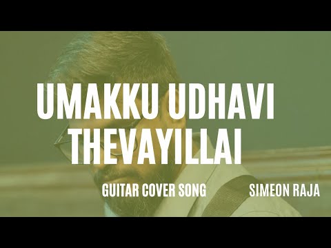 Umakku Udhavi Thevayillai | Gersson Edinbaro | Tamil Worship Guitar Cover | Simeon Raja |