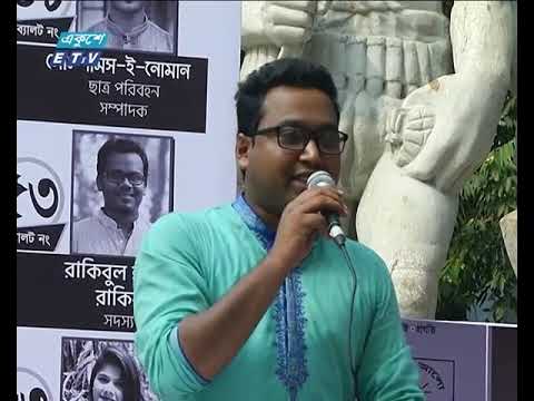 ডাকসুতে ৩০ দফা ইশতেহার ঘোষণা ছাত্রলীগের