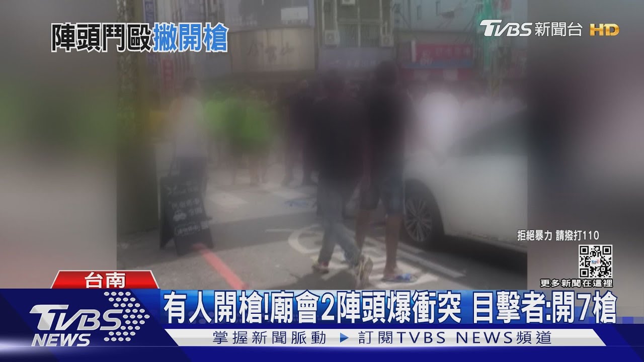 有人開槍！廟會2陣頭爆衝突　目擊者：開7槍