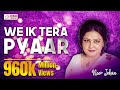 We Ik Tera Pyar Noor Jehan EMI Pakistan Originals