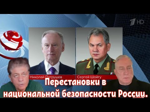 Дуглас Макгрегор: перестановки в национальной безопасности России.