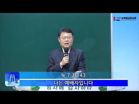 나는 예배자 입니다
