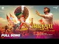 आतुरता Aaturta Official Song Krushna Jadhav Omkar Raj Ganpati Song