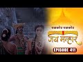 बानू आणि देवी म्हाळसा एकत्र जाणार स्व�