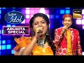 Tum Toh Dhokhebaaz Ho पर Arunita Pawandeep का मस्ती भरा Duet Indian Idol 12 