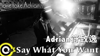 one take Adrian 2 // 符致逸 - Say what you want // live Piano session