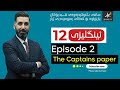 Episode 2 - The Captains paper