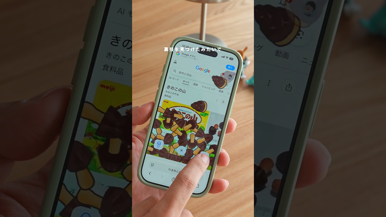 画面に出てきたこれを押すとどうなる？ #iphone