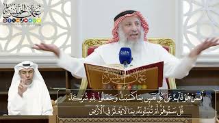 07 - تفسير سورة الرعد الآيات ( 32 - 37) - الشيخ د. عثمان الخميس